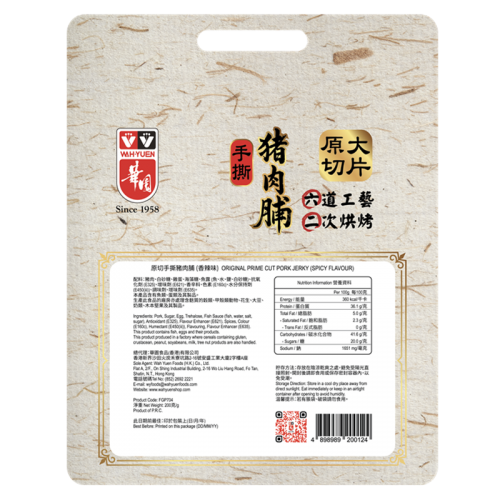 原切手撕豬肉脯(香辣味) 200克